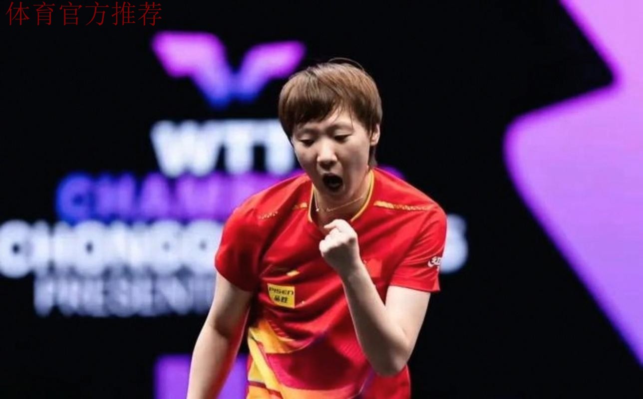 王曼昱因伤无缘半决赛