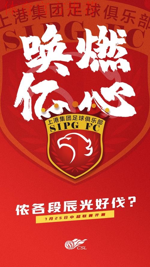 2020中国平安中超联赛将于7月25日开赛 2020中国平安中超联赛将于7月25日开赛