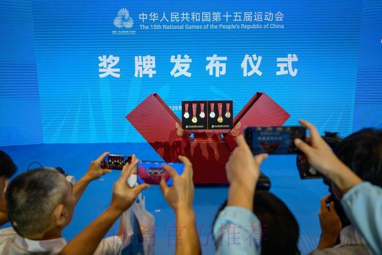 十五运会奖牌“同心跃”发布 十五运会奖牌“同心跃”发布
